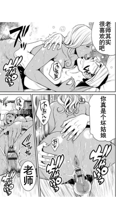 Page 81 of Yankee Gal Junjou | 不良辣妹❤纯情