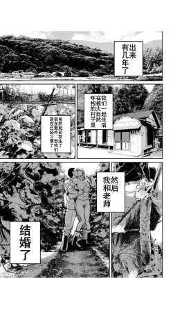 Page 86 of Yankee Gal Junjou | 不良辣妹❤纯情