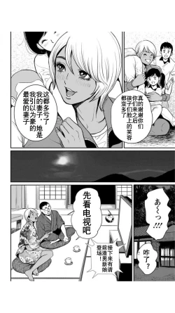 Page 93 of Yankee Gal Junjou | 不良辣妹❤纯情