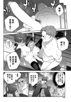 Page 17 of Hatsujou Jingai Nisshi - Heat Monster Girl's diary Page 2