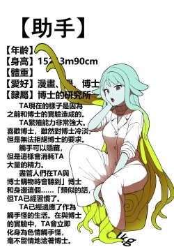 Page 28 of Jikken Shippai | 实验失败