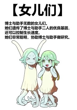 Page 29 of Jikken Shippai | 实验失败