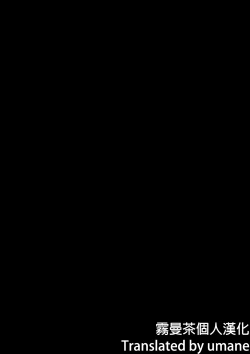 Page 32 of Jikken Shippai | 实验失败