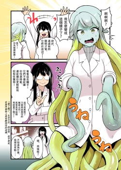 Page 4 of Jikken Shippai | 实验失败