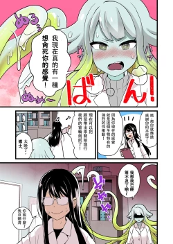 Page 5 of Jikken Shippai | 实验失败