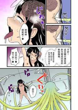 Page 9 of Jikken Shippai | 实验失败