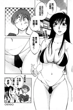 Page 108 of Tatoeba Haha Ga Extra Kuro