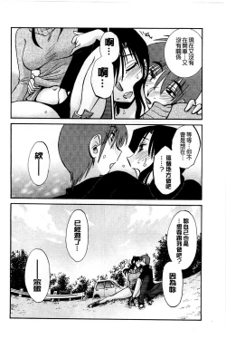 Page 116 of Tatoeba Haha Ga Extra Kuro