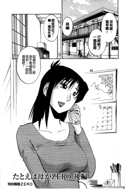 Page 151 of Tatoeba Haha Ga Extra Kuro