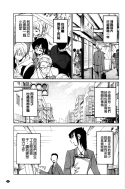 Page 153 of Tatoeba Haha Ga Extra Kuro