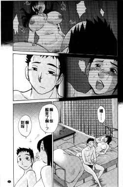 Page 29 of Tatoeba Haha Ga Extra Kuro