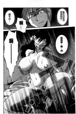 Page 38 of Tatoeba Haha Ga Extra Kuro