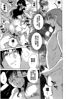 Page 41 of Tatoeba Haha Ga Extra Kuro