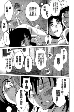 Page 43 of Tatoeba Haha Ga Extra Kuro