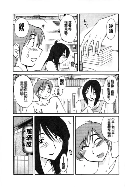 Page 53 of Tatoeba Haha Ga Extra Kuro