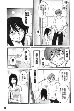 Page 57 of Tatoeba Haha Ga Extra Kuro
