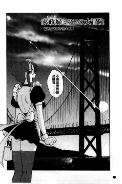 Page 70 of Tatoeba Haha Ga Extra Kuro