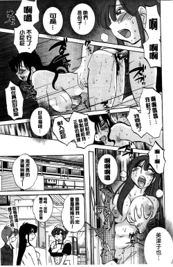 Page 87 of Tatoeba Haha Ga Extra Kuro
