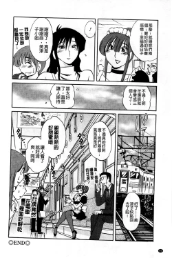 Page 88 of Tatoeba Haha Ga Extra Kuro