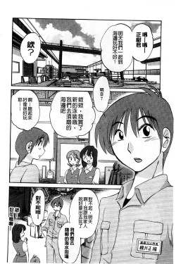 Page 90 of Tatoeba Haha Ga Extra Kuro