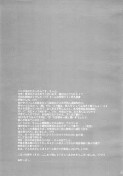 Page 30 of Harete Koyoi wa.