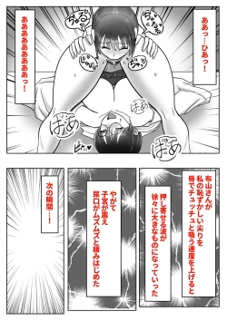 Page 22 of 僕は女子校に行きたい 皮化能力者が女子校で悪戯