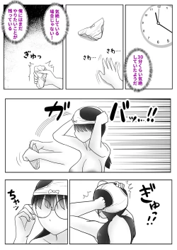 Page 42 of 僕は女子校に行きたい 皮化能力者が女子校で悪戯