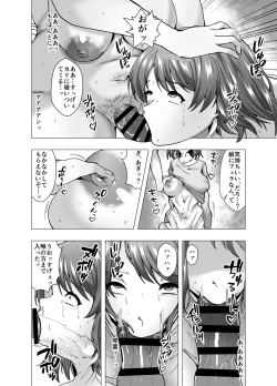 Page 20 of 隣人は元アイドルの人妻～皮化メラアプリ～