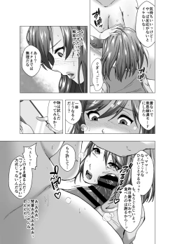 Page 21 of 隣人は元アイドルの人妻～皮化メラアプリ～