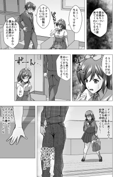 Page 25 of 隣人は元アイドルの人妻～皮化メラアプリ～