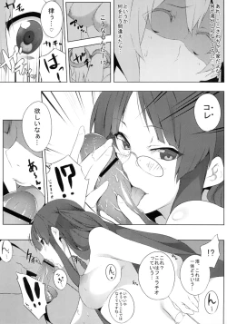 Page 11 of the book of "mio" 3