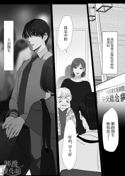 Page 9 of Kyōya sensei wa tataka retairashī｜响也老师想要被鞭打