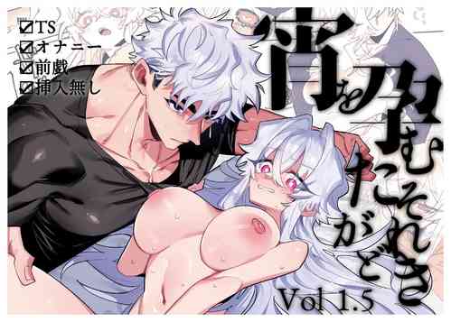 [Yume ronia teikoku] yoi o haramu tasogare doki 1. 5-Kan｜黄昏之时孕育夜晚1.5巻[中文] [橄榄汉化组]