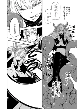 Page 21 of Tsuyo Tsuyo Seijo Buzama Make