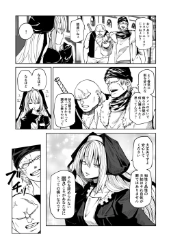 Page 8 of Tsuyo Tsuyo Seijo Buzama Make