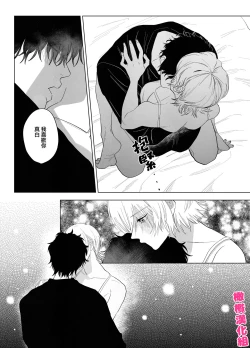 Page 32 of bake neko to mibōjin｜猫与未亡人