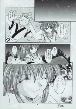 Page 17 of Genen Natsukashi no RPG Tokushuu