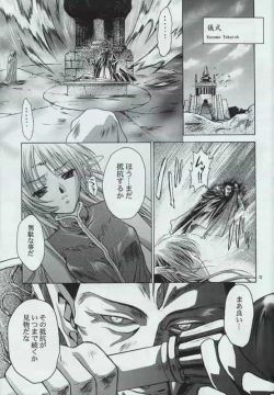 Page 20 of Genen Natsukashi no RPG Tokushuu