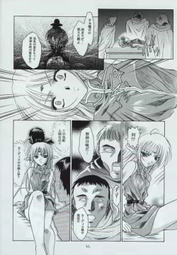 Page 21 of Genen Natsukashi no RPG Tokushuu
