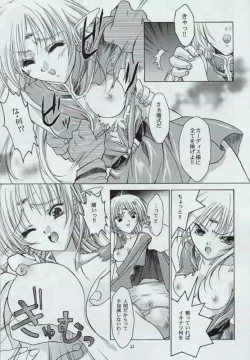 Page 22 of Genen Natsukashi no RPG Tokushuu