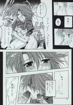 Page 42 of Genen Natsukashi no RPG Tokushuu
