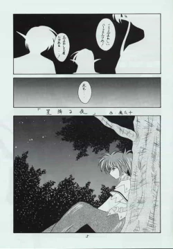 Page 4 of Genen Natsukashi no RPG Tokushuu