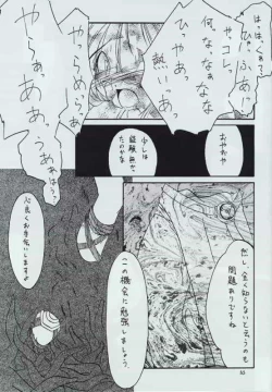 Page 52 of Genen Natsukashi no RPG Tokushuu