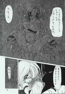 Page 54 of Genen Natsukashi no RPG Tokushuu