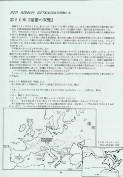 Page 69 of Genen Natsukashi no RPG Tokushuu