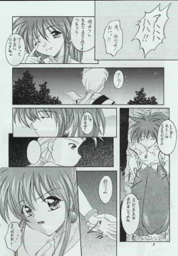 Page 7 of Genen Natsukashi no RPG Tokushuu