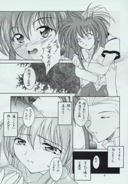 Page 8 of Genen Natsukashi no RPG Tokushuu