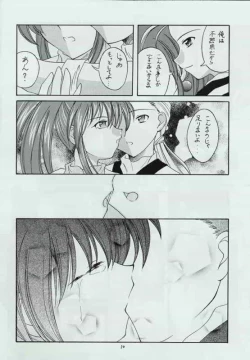 Page 9 of Genen Natsukashi no RPG Tokushuu