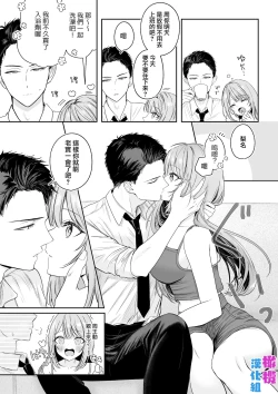 Page 3 of tada ichaicha suru dake｜仅仅只是在调情而已