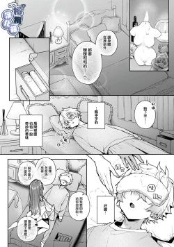 Page 11 of nebosukesan ni mitasa re makuri｜贪睡君被瑟瑟的姐姐填得满满